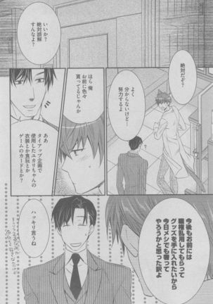 BOY'S ピアス 2015-05 Page #114