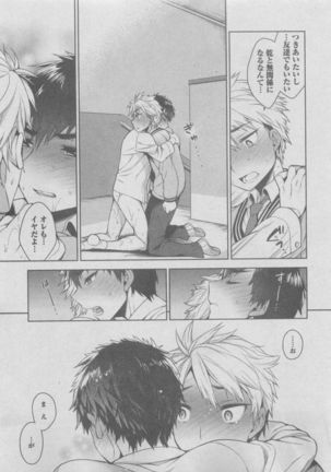 BOY'S ピアス 2015-05 Page #155