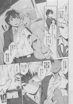 BOY'S ピアス 2015-05 Page #145