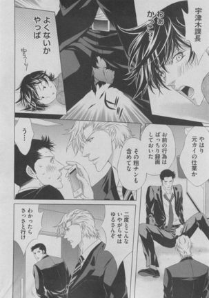 BOY'S ピアス 2015-05 Page #90