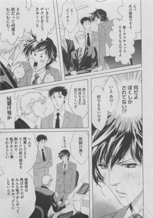 BOY'S ピアス 2015-05 Page #83