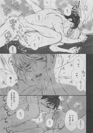 BOY'S ピアス 2015-05 Page #307