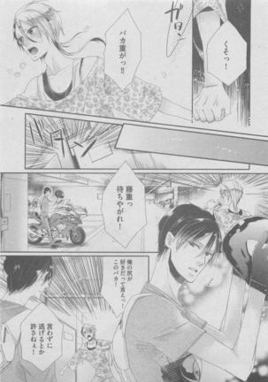BOY'S ピアス 2015-05 Page #195