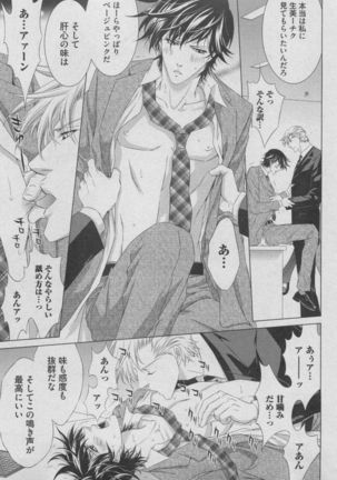 BOY'S ピアス 2015-05 Page #93