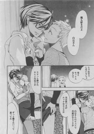 BOY'S ピアス 2015-05 Page #62
