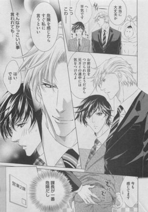 BOY'S ピアス 2015-05 Page #81
