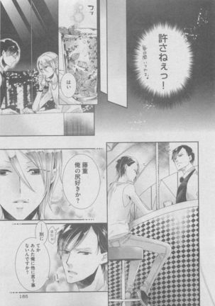 BOY'S ピアス 2015-05 Page #185