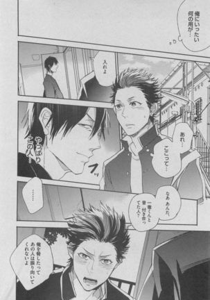 BOY'S ピアス 2015-05 Page #252