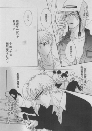 BOY'S ピアス 2015-05 Page #32