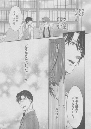 BOY'S ピアス 2015-05 Page #129