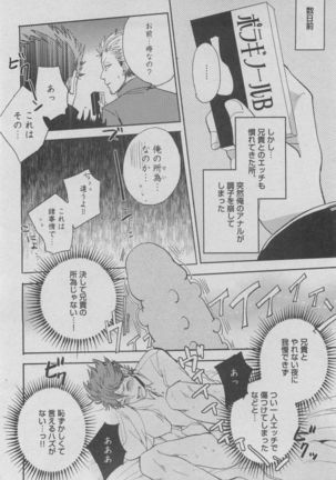 BOY'S ピアス 2015-05 Page #240
