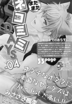 BOY'S ピアス 2015-05 Page #106