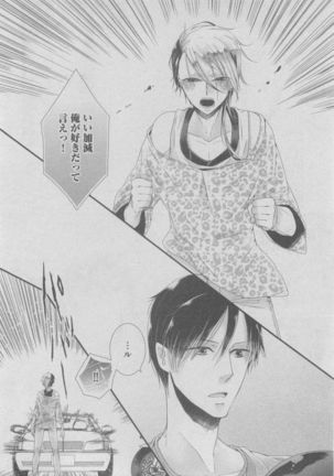 BOY'S ピアス 2015-05 Page #196