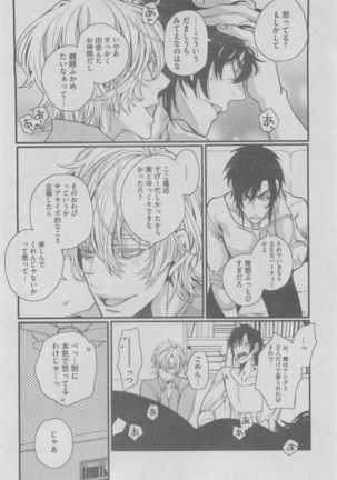 BOY'S ピアス 2015-05 Page #168