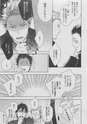 BOY'S ピアス 2015-05 Page #261