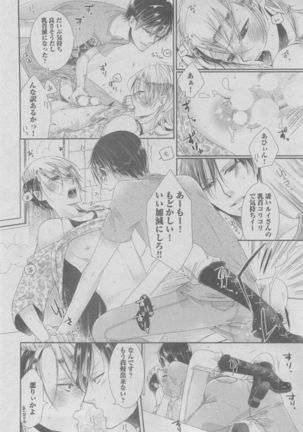 BOY'S ピアス 2015-05 Page #204