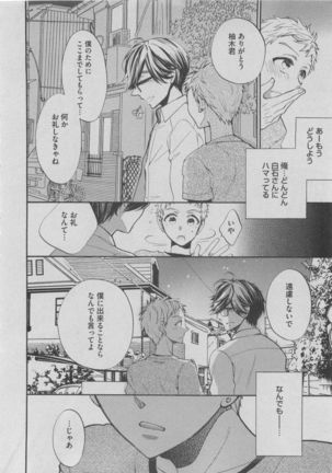 BOY'S ピアス 2015-05 Page #58