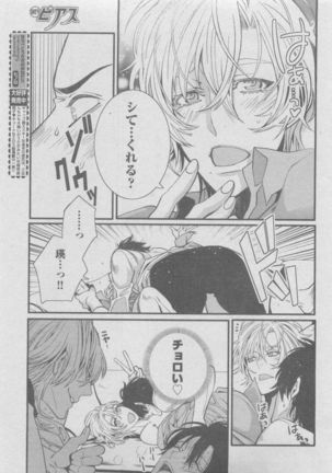 BOY'S ピアス 2015-05 Page #169