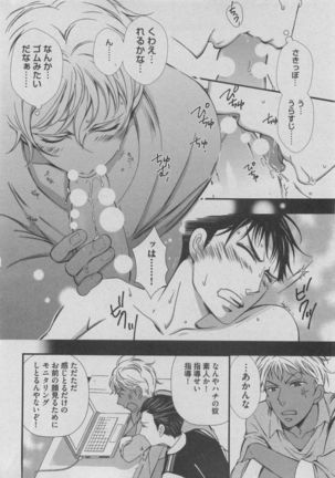 BOY'S ピアス 2015-05 Page #288