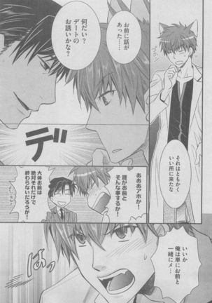 BOY'S ピアス 2015-05 Page #111