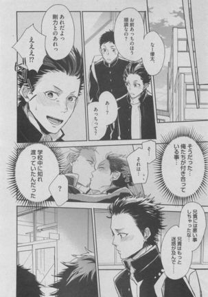 BOY'S ピアス 2015-05 Page #248