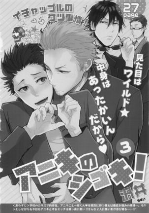 BOY'S ピアス 2015-05 Page #238