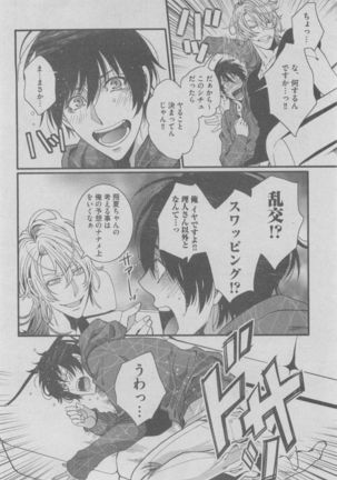 BOY'S ピアス 2015-05 Page #166