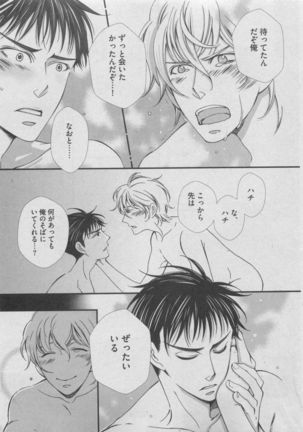 BOY'S ピアス 2015-05 Page #317