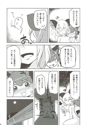Nezumi no Kuse ni Namaiki da Page #15