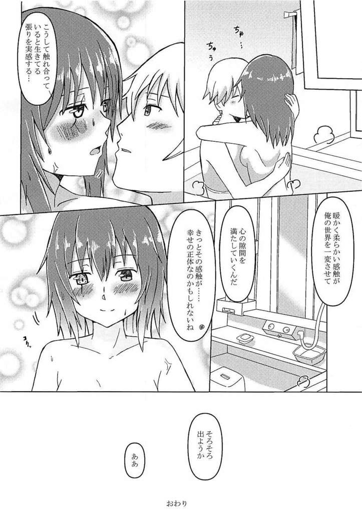 Haru o Matsu Kiso e