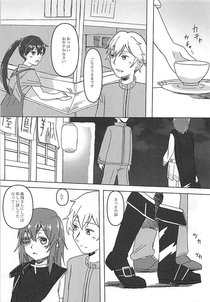 Haru o Matsu Kiso e