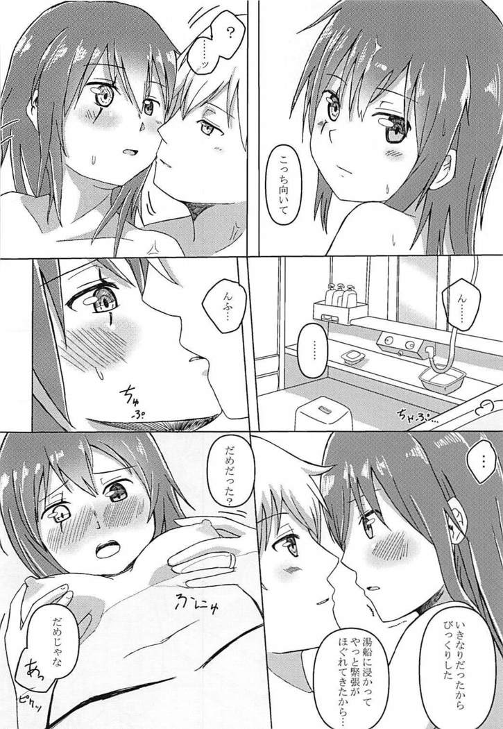 Haru o Matsu Kiso e