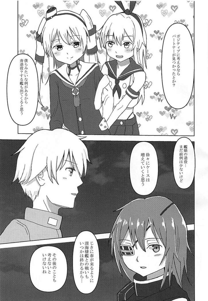 Haru o Matsu Kiso e