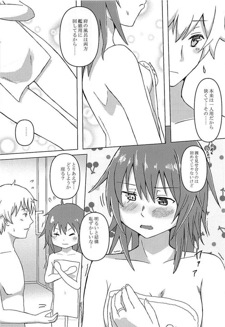 Haru o Matsu Kiso e