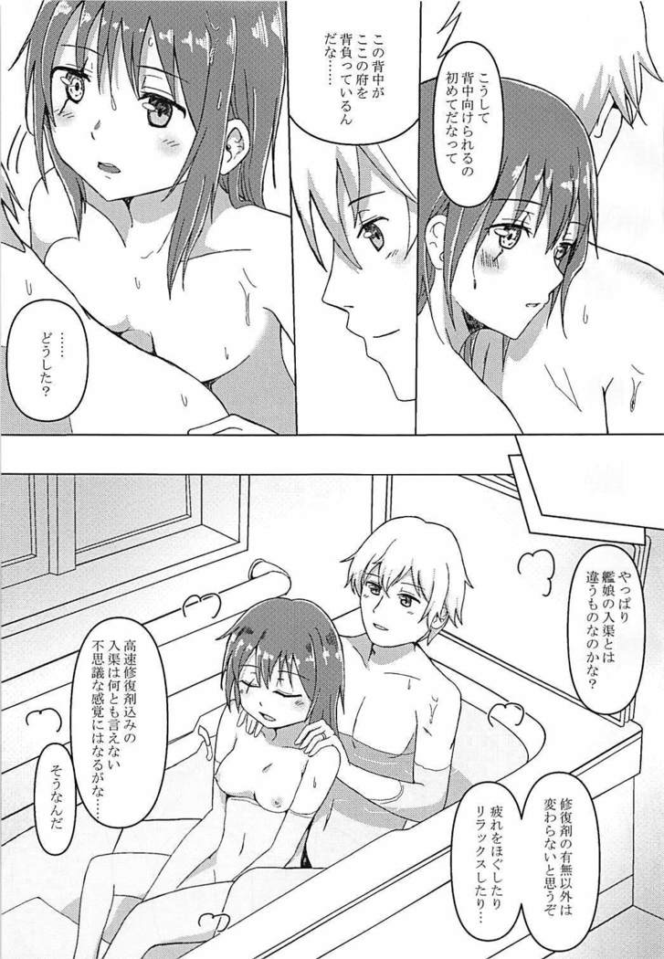 Haru o Matsu Kiso e