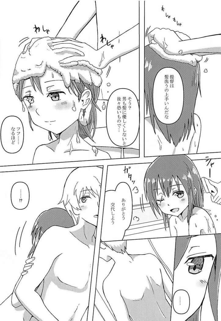Haru o Matsu Kiso e