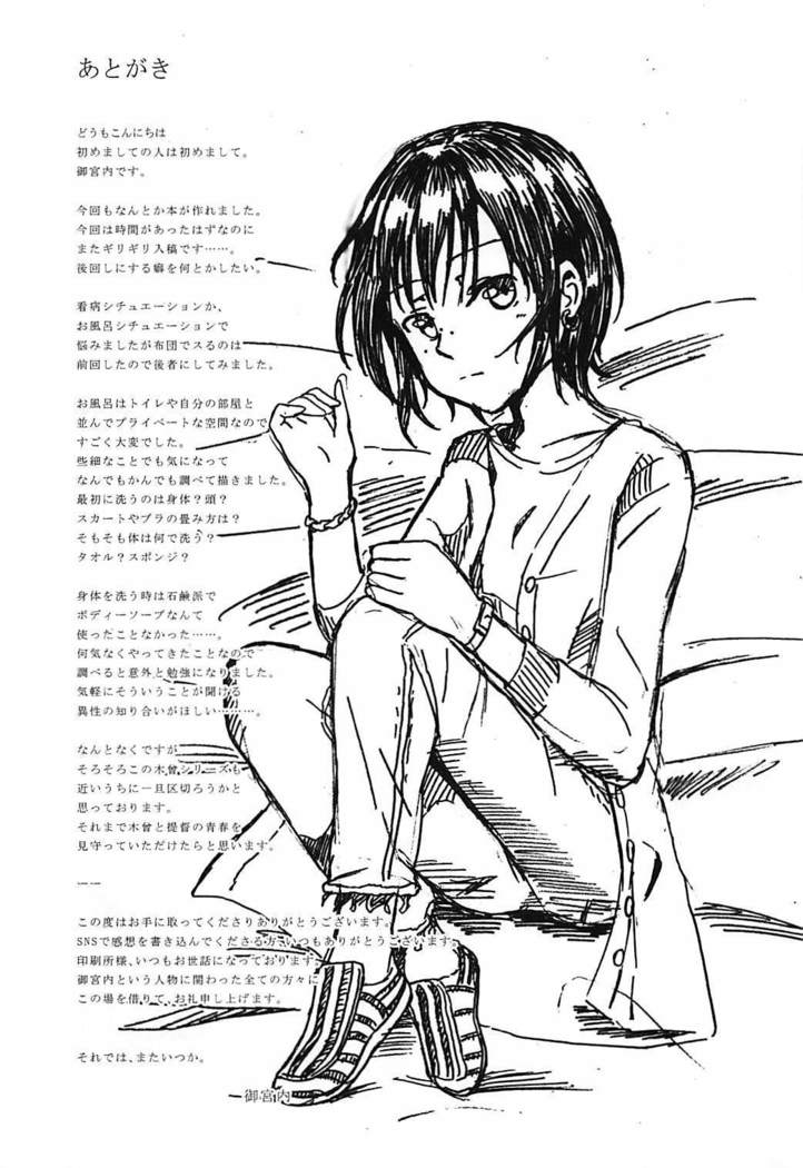 Haru o Matsu Kiso e