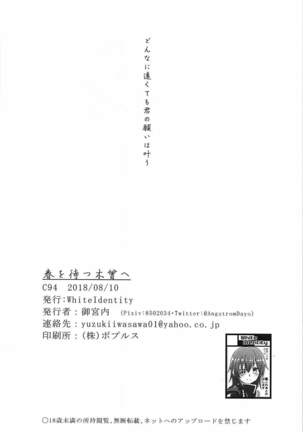 Haru o Matsu Kiso e Page #23