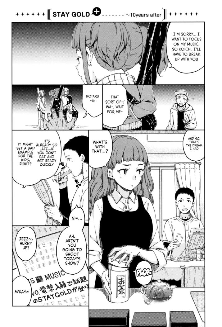 Atatakakute Yawarakakute