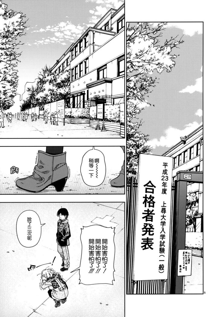 ハニーブロンド ～さくら～