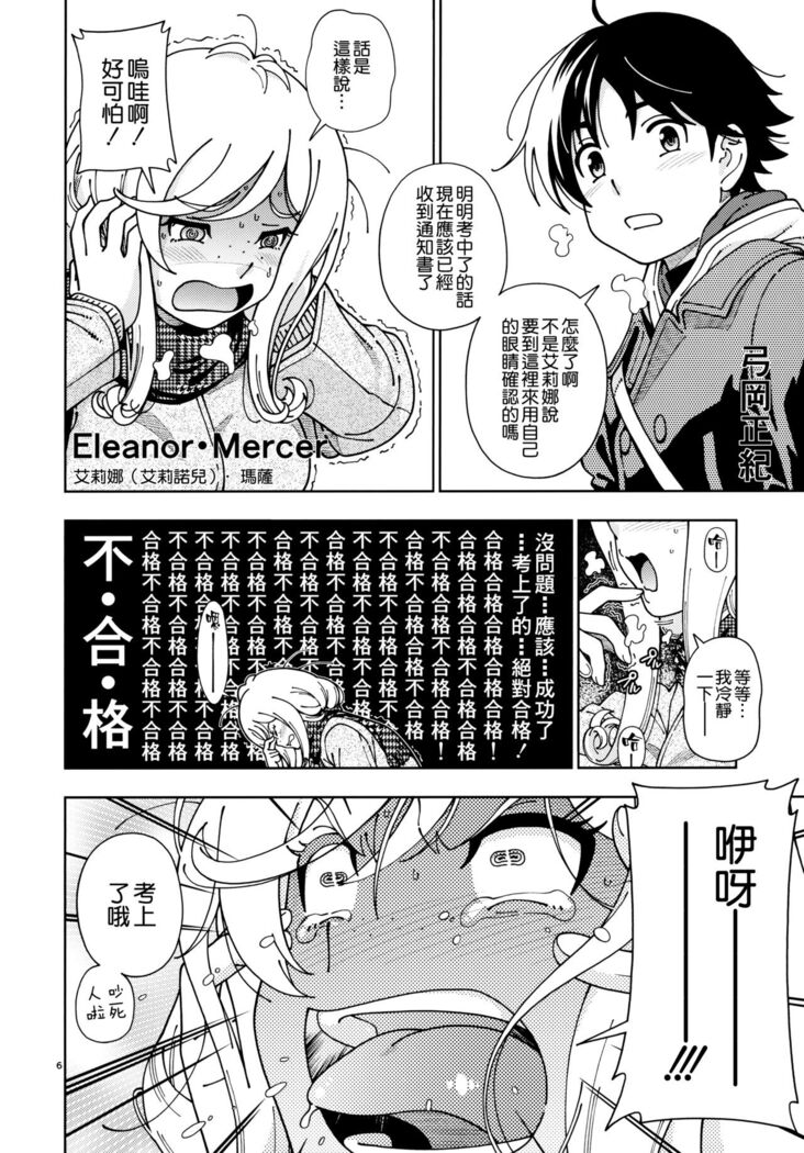 ハニーブロンド ～さくら～