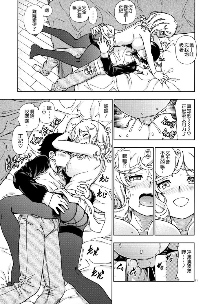 ハニーブロンド ～さくら～