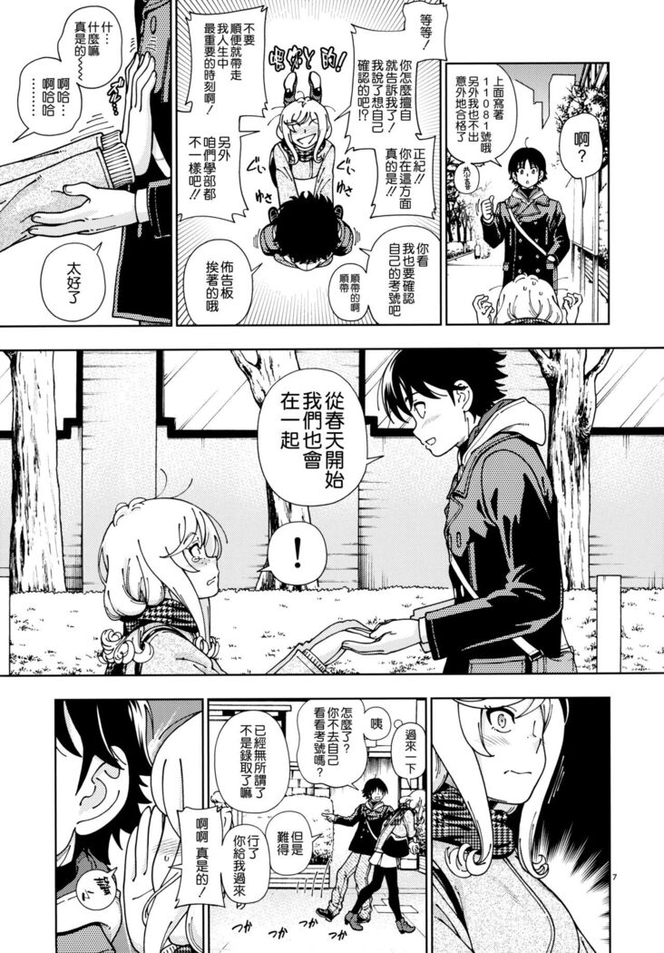 ハニーブロンド ～さくら～