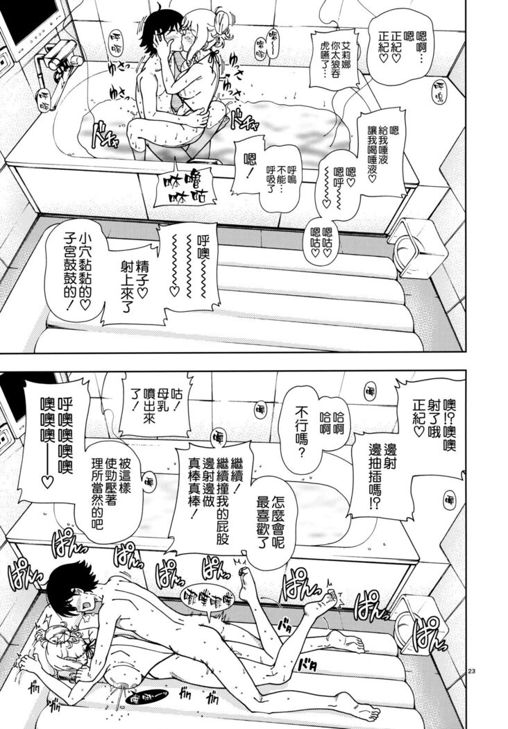 ハニーブロンド ～さくら～