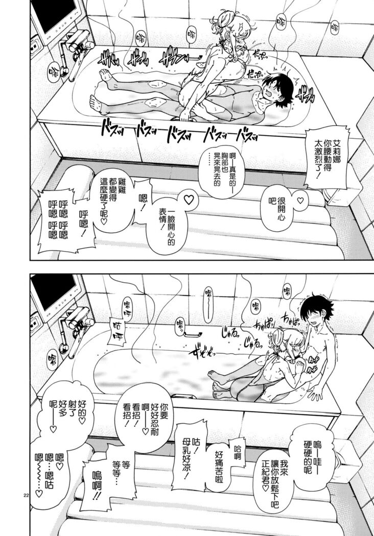 ハニーブロンド ～さくら～