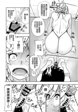 ハニーブロンド ～さくら～ Page #21
