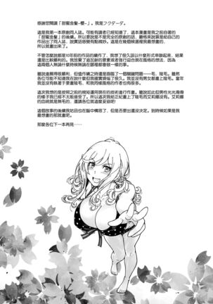 ハニーブロンド ～さくら～ Page #34
