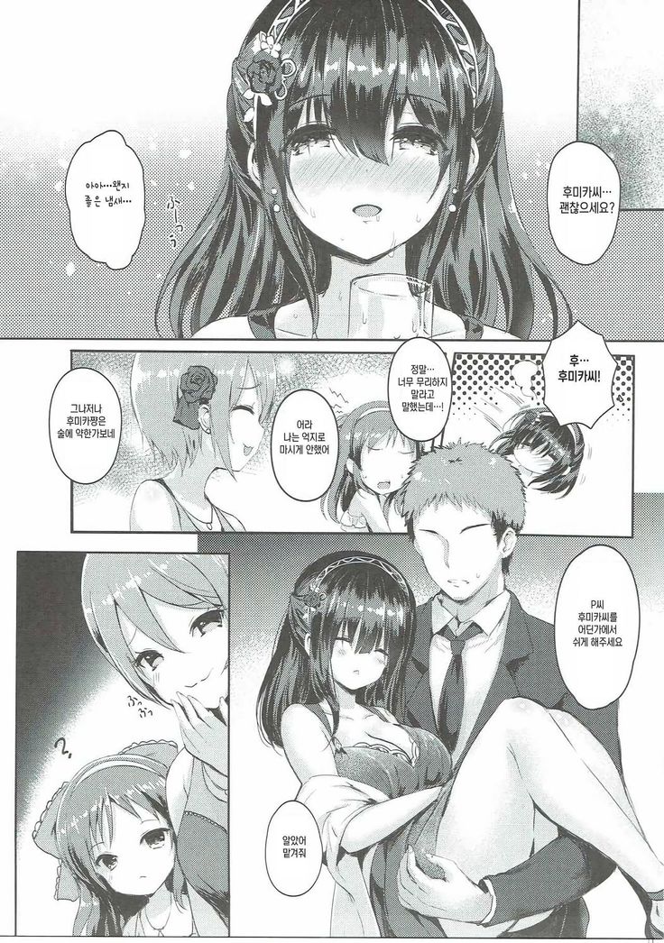 Sagisawa Fumika no Mashou