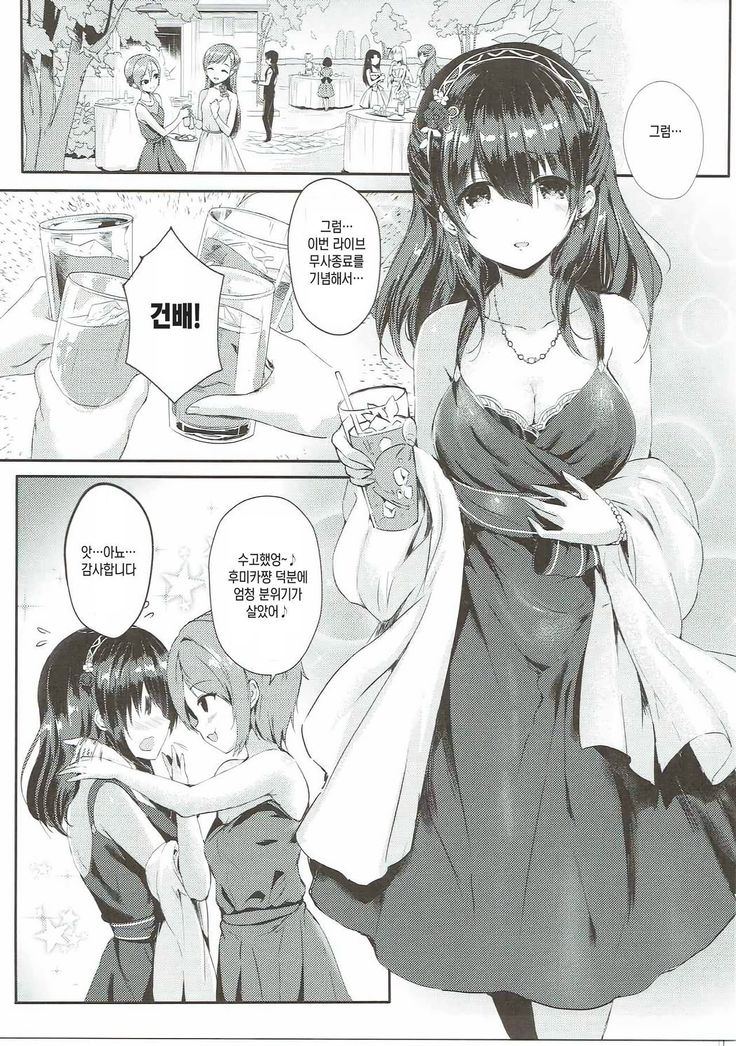 Sagisawa Fumika no Mashou
