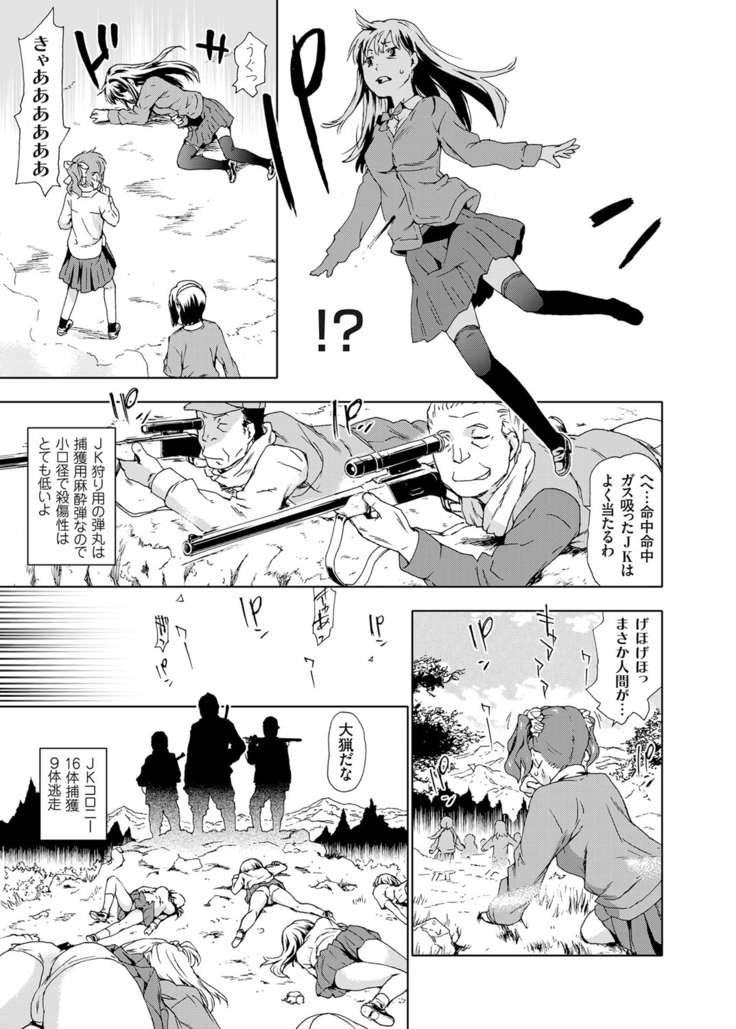 COMIC Grape Vol. 25